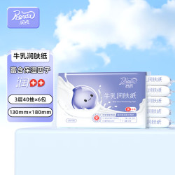润点 婴儿柔纸巾儿童乳霜纸云柔巾抽纸保湿因子柔润升级3层40抽 3层 40抽*6包