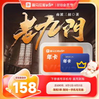喜马拉雅 VIP会员年卡+京东plus年卡/QQ音乐年卡/bilibili大会员年卡