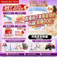 惠氏 启赋蕴怡3段7种HMO奶源婴幼儿配方奶粉810g 3段 蕴怡 810g 6罐