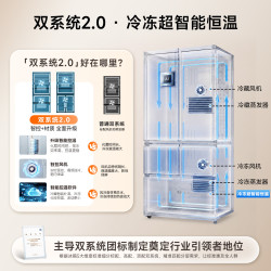 美的 熊墩墩 2.0Pro620法式五门冰箱