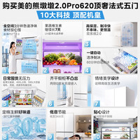 美的 MR-620WUFJDINZE 双系统制冰 590L 法式五门冰箱