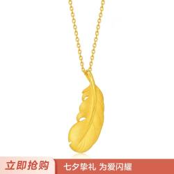 周生生 黄金吊坠 足金爱情密语羽毛 丘比特之羽(不含项链)86820P