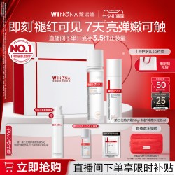 薇诺娜 INONA 薇诺娜 新年礼盒特护三件套 特护霜补水保湿修护敏肌