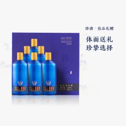 珍酒 贵州珍酒佳品礼赠53度酱香型白酒500ml*6+小酒礼盒*1