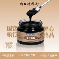同日升 纯黑芝麻酱350g石磨正宗老北京国营粮行涂抹面包拌面蘸料