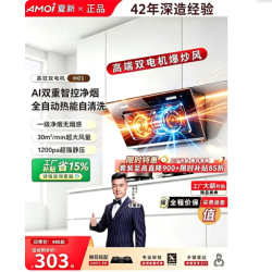 夏新 H3 AI语音自动开合 侧吸式吸油烟机