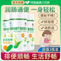 88VIP：修正 芦荟软胶囊 90粒