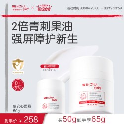 薇诺娜宝贝 舒润倍安心面霜50g婴儿舒缓面霜宝宝霜儿童保湿润肤霜