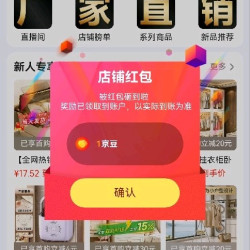 纳份爱 关注1京豆