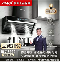 夏新 侧吸变频一级能效静音大吸力 吸油烟机