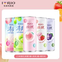 锐澳 预调鸡尾酒微醺rio葡萄伏特加3度少女低度6罐气泡果酒