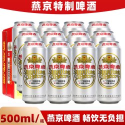 燕京啤酒 燕京特制9度500ml*12瓶
