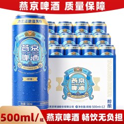 燕京啤酒 8度500ml*6*9*12罐啤酒/燕京精酿苦荞低浓度清爽酿造麦芽
