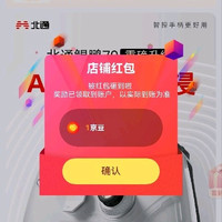 北通关注1京豆入会2京豆