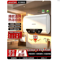 夏新 储水式电热水器2200W速热抑菌出水断电智能预约活水循环
