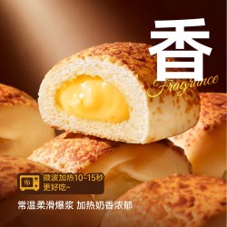 嗨山姆先森 马苏里拉奶酪包爆浆拉丝芝士香软扎实早餐夹心面包