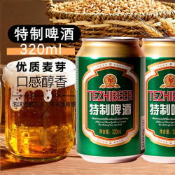 青岛 风味啤酒优质特制原浆精酿清爽低醇酒罐装整箱批发原麦便宜