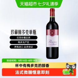 拉菲古堡 Lafite/拉菲法国珍藏梅多克干红葡萄酒进口红酒AOC红酒梅洛赤霞珠