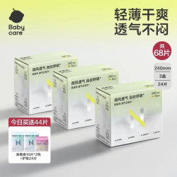 babycare 小N卫生巾夏季超薄干爽透气日用姨妈巾