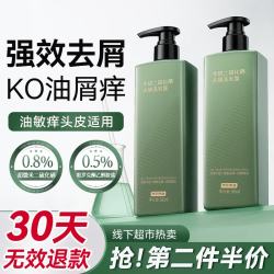 京东京造 专研二硫化硒去屑洗发水控油止痒持久老版