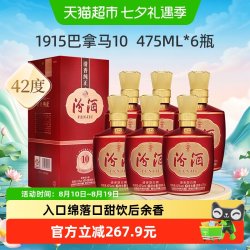 汾酒 山西杏花村42度1915巴拿马10白酒475mL*6瓶整箱清香喜宴用酒