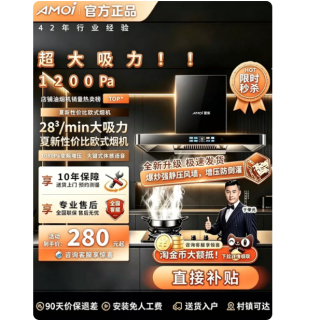 夏新 -T3A-900 变频一级能效吸油烟机