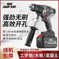 南威 无线冲击钻 无刷充电式 大功率锂电钻