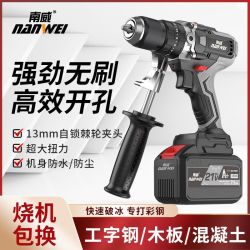 南威 无线冲击钻 无刷充电式 大功率锂电钻