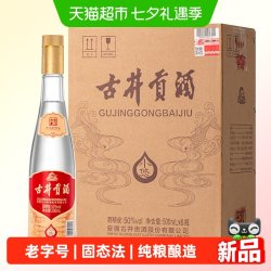 古井贡酒 黄盖小悠 浓香型白酒 50度 500ml*6 整箱装