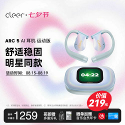 Cleer ARC5 AI智能开放式 幻彩银 蓝牙耳机