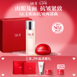 SK-II 神仙水75ml双支抗老精华液补水保湿护肤品