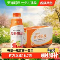 88VIP：娃哈哈 营养快线水果牛奶饮品原味整箱装早餐含乳饮料哇