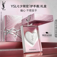YSL 圣罗兰 偏心护手霜