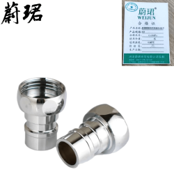 蔚珺牌铜洗衣机接头4分