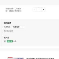 订单截图缩略图