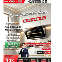 夏新 H1 语音操控自动开合 侧吸式油烟机