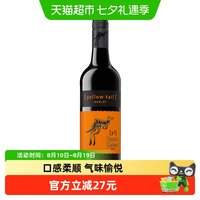 88VIP：黄尾袋鼠 原瓶进口黄尾袋鼠缤纷系列梅洛半干红葡萄酒红酒750ml*1瓶聚会