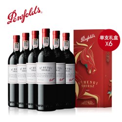 奔富 圣亨利红酒整箱澳洲进口葡萄酒干红官方防伪正品行货旗舰