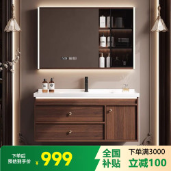 邦云 卫浴家具中古风胡桃木浴室柜
