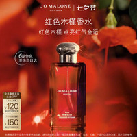 祖·玛珑 祖玛珑香水 馥郁系列红色木槿香水100ml 情人节限定礼盒