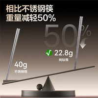 京东京造 100%纯钛筷子 高档冰花金属中空 可进洗碗机 12双