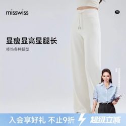MISSWISS 显瘦 女士阔腿裤