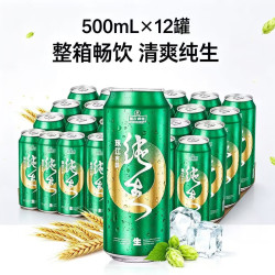 珠江啤酒 汪苏泷代言珠江啤酒9°P特制纯生啤酒500ml经典12罐(无奖版) 特制纯生 500mL 12罐