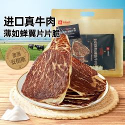 良品铺子 澳洲安格斯风干牛肉脆片125g 原味牛脆脆牛肉干牛排脆 休闲零食