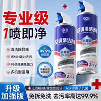 海洋主义 SOCUS 空调清洗洁剂免拆免水洗家用杀菌强效去污除异味家电空调挂壁立式 500ml 1罐