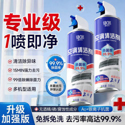 海洋主义 SOCUS 空调清洗洁剂免拆免水洗家用杀菌强效去污除异味家电空调挂壁立式 500ml 1罐