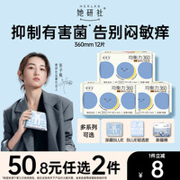 她研社 权威媒体认可 均衡力卫生巾夜用360mm*12片超薄姨妈巾京东自营
