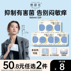 她研社 权威媒体认可 均衡力卫生巾夜用360mm*12片超薄姨妈巾京东自营