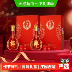 郎酒 红花郎15 酱香型白酒 53度 500ml*2瓶 礼盒装