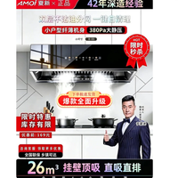 夏新 D2 自动清洗 油烟机